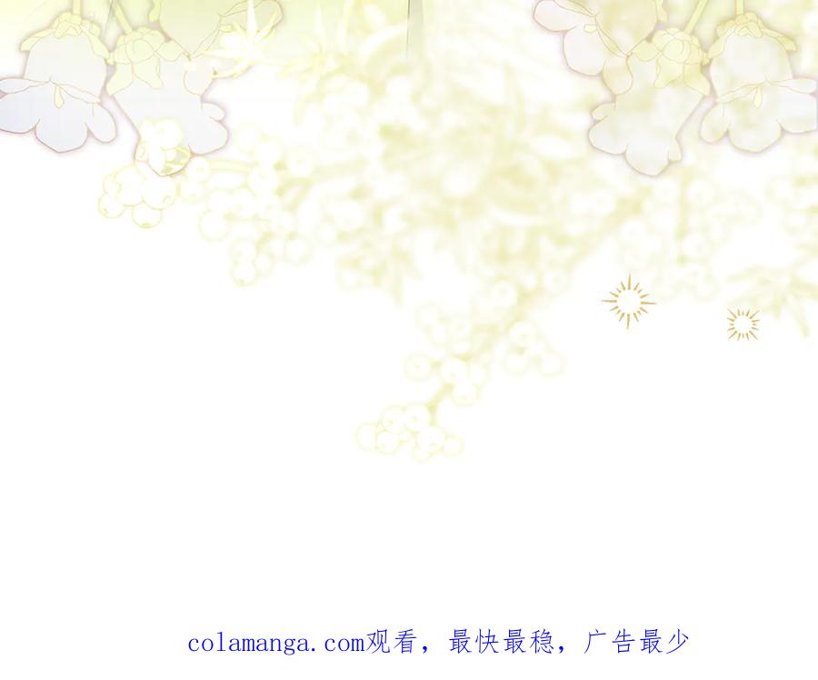 《伯爵大人夜未眠》第40话 破防 第236页