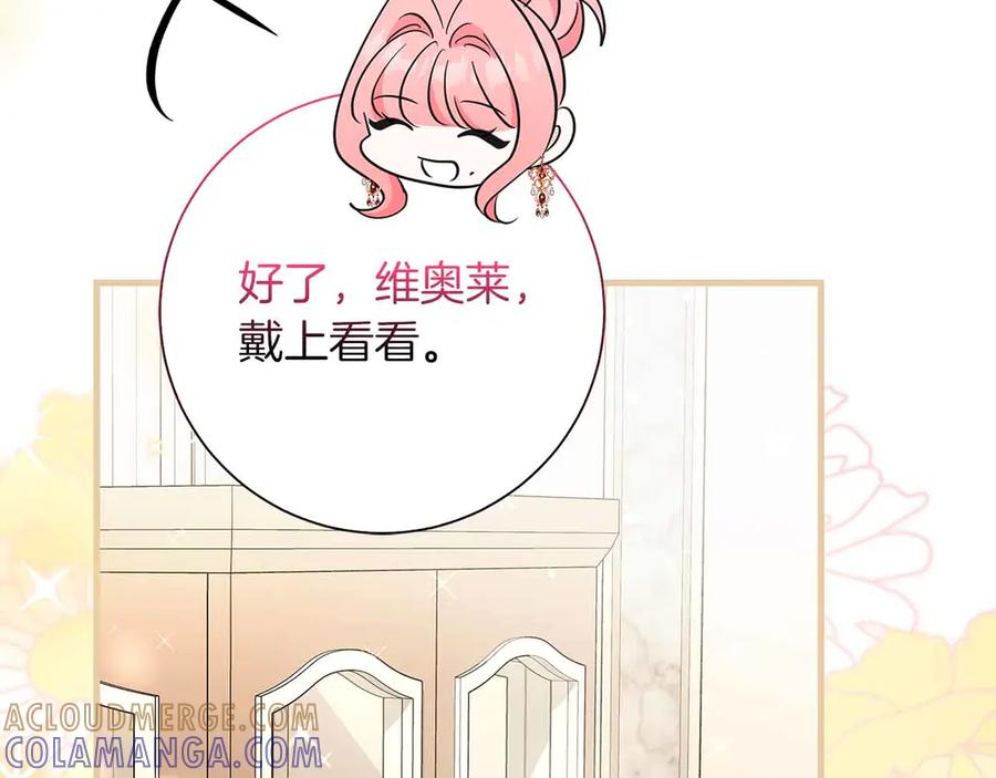 《伯爵大人夜未眠》第40话 破防 第61页