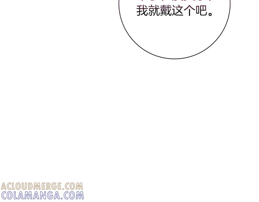 《伯爵大人夜未眠》第40话 破防 第77页