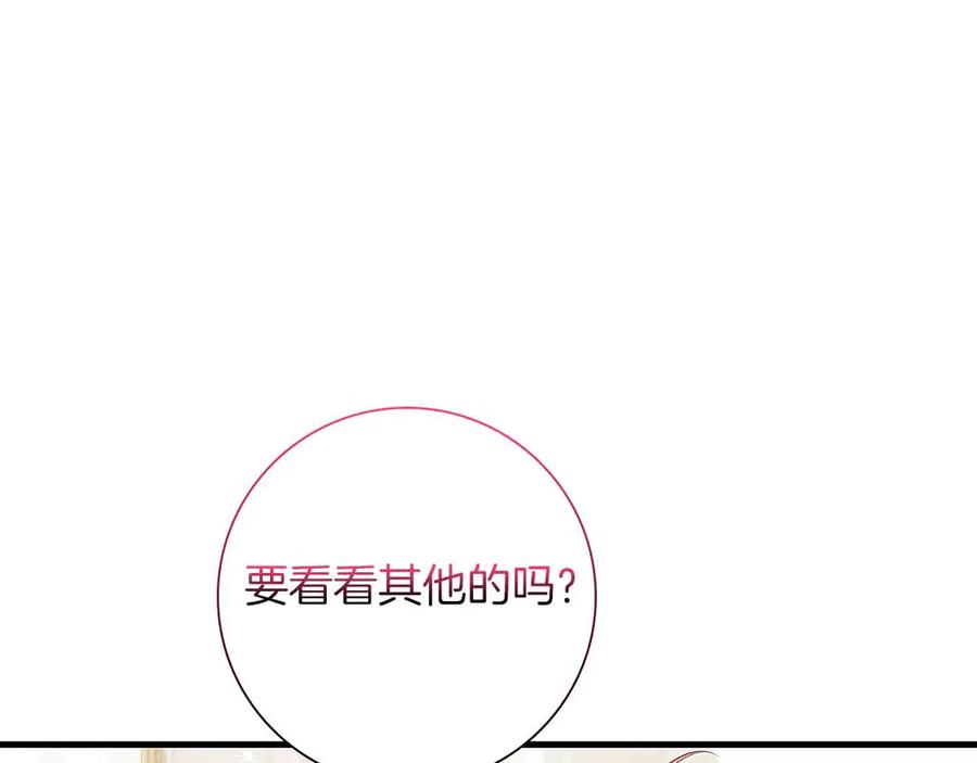 《伯爵大人夜未眠》第40话 破防 第74页