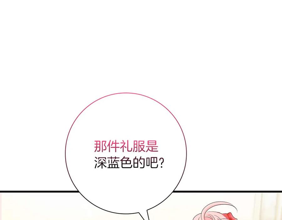 《伯爵大人夜未眠》第40话 破防 第39页