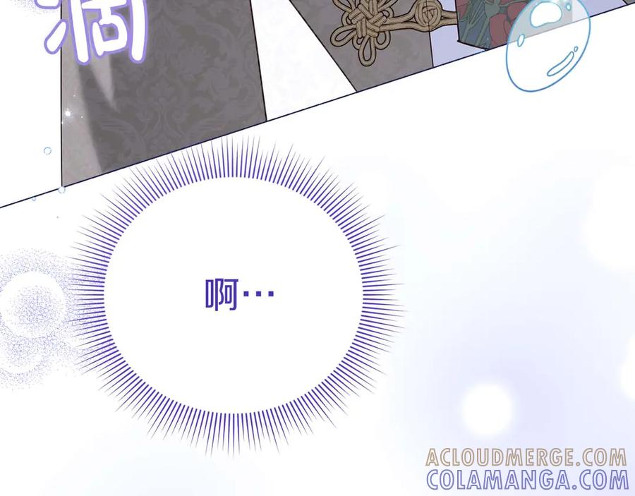 《皇后才不是配角》第40话 一起，成为好朋友吧！ 第165页