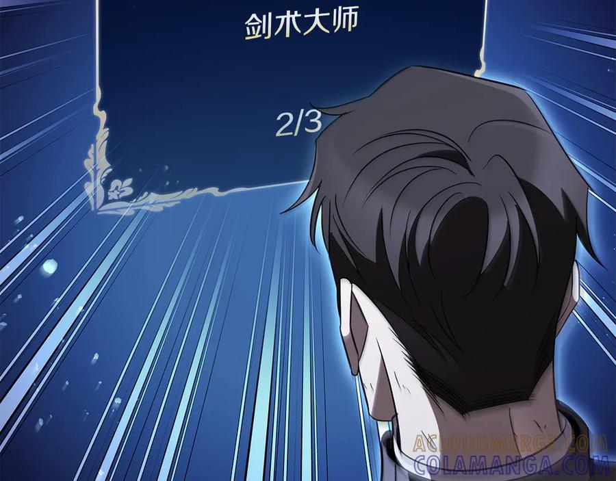 《这个养成游戏有点毒》第38话 攻打城镇 第185页