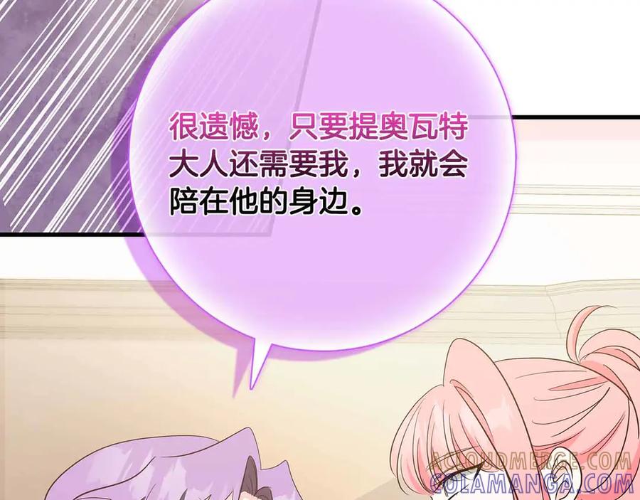 《伯爵大人夜未眠》第40话 破防 第145页
