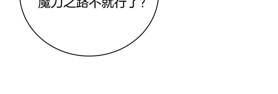 《这个养成游戏有点毒》第38话 攻打城镇 第138页