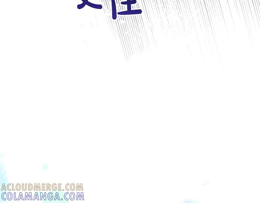 《皇后才不是配角》第40话 一起，成为好朋友吧！ 第33页