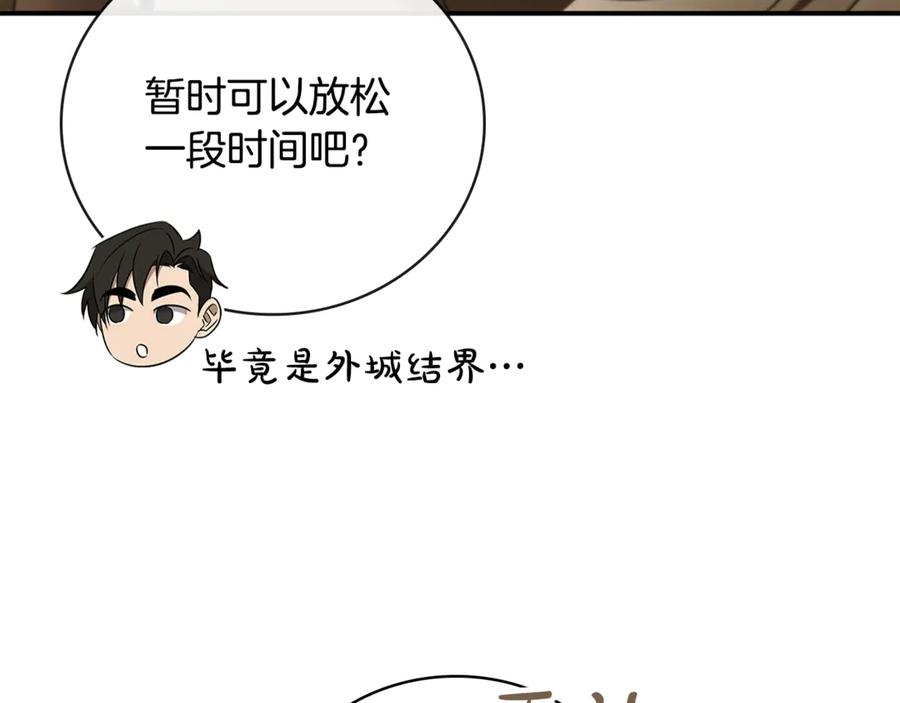 《这个养成游戏有点毒》第38话 攻打城镇 第156页