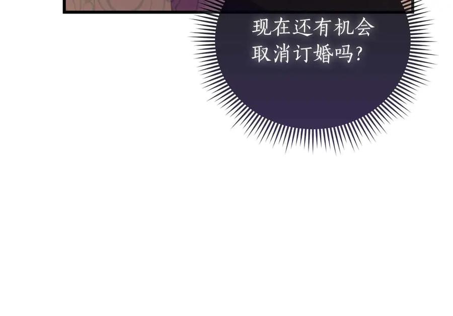 《伯爵大人夜未眠》第40话 破防 第188页