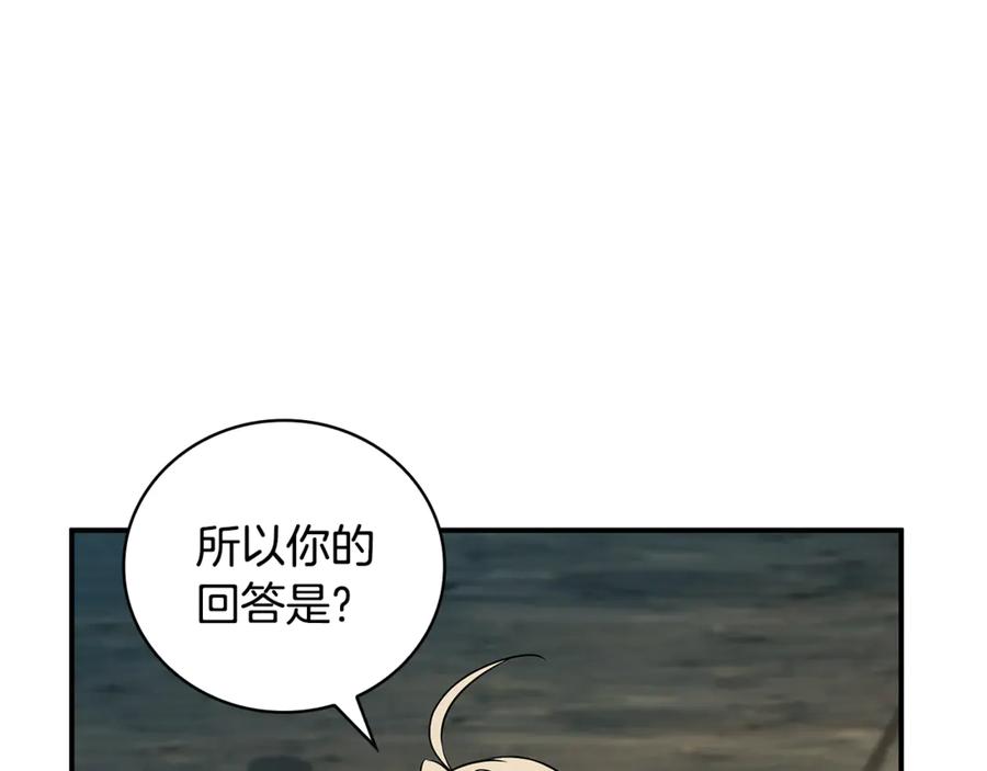 《这个养成游戏有点毒》第38话 攻打城镇 第22页