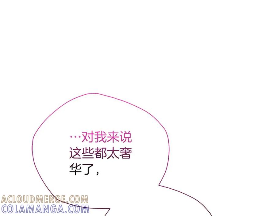 《伯爵大人夜未眠》第40话 破防 第21页