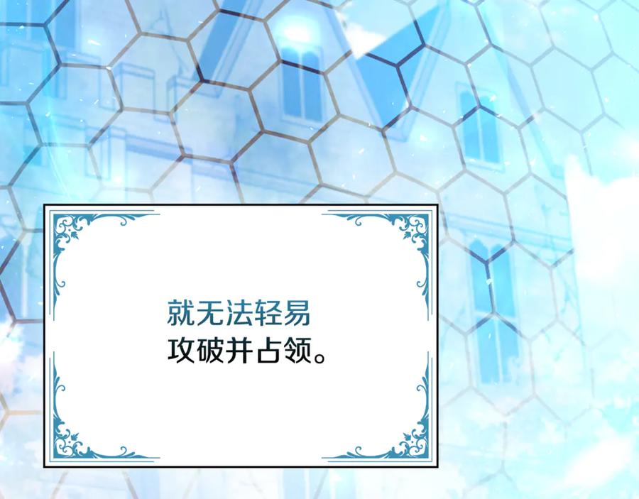 《这个养成游戏有点毒》第38话 攻打城镇 第130页