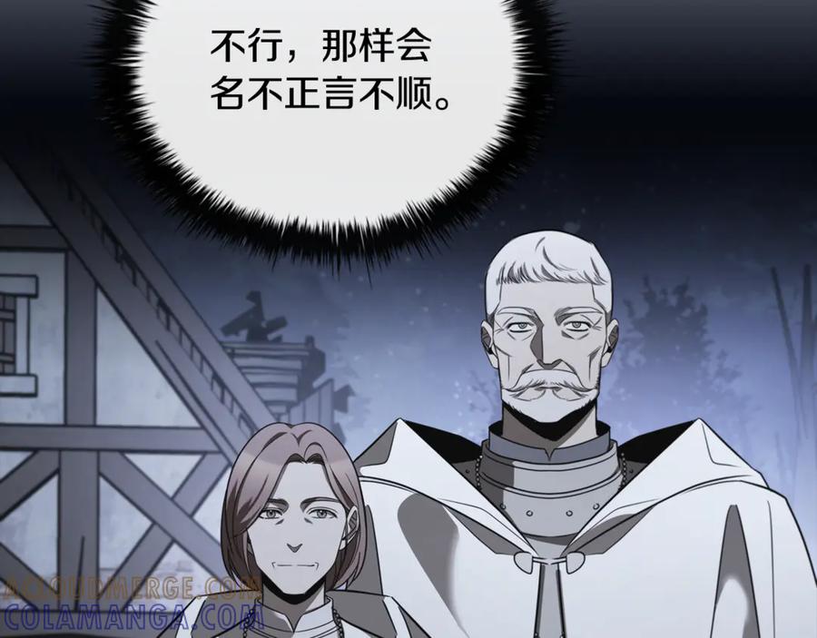 《这个养成游戏有点毒》第38话 攻打城镇 第97页