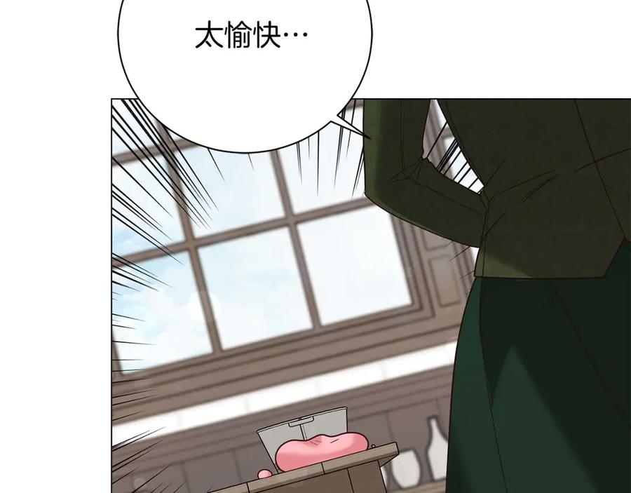 《皇后才不是配角》第40话 一起，成为好朋友吧！ 第22页