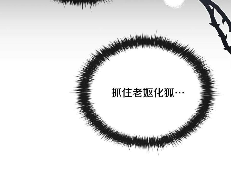 《这个养成游戏有点毒》第38话 攻打城镇 第92页