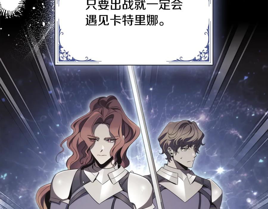 《这个养成游戏有点毒》第38话 攻打城镇 第66页
