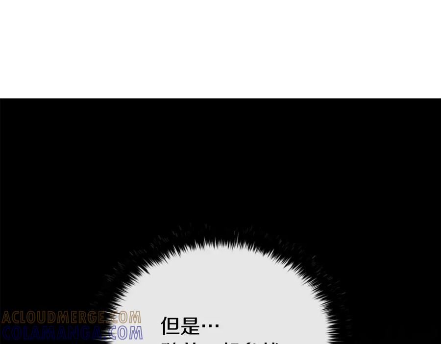 《这个养成游戏有点毒》第38话 攻打城镇 第61页