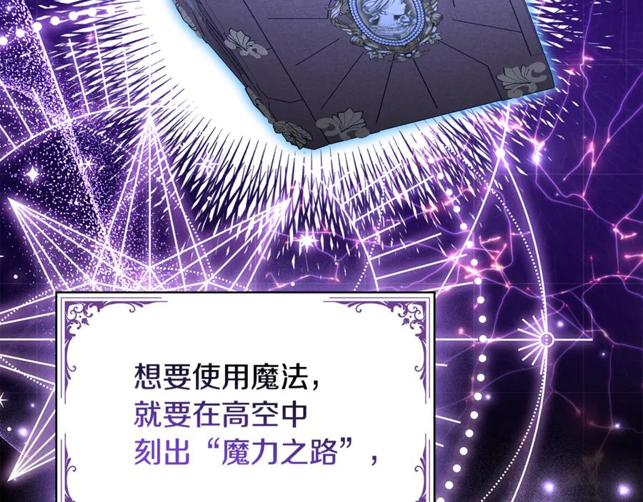 《这个养成游戏有点毒》第38话 攻打城镇 第134页