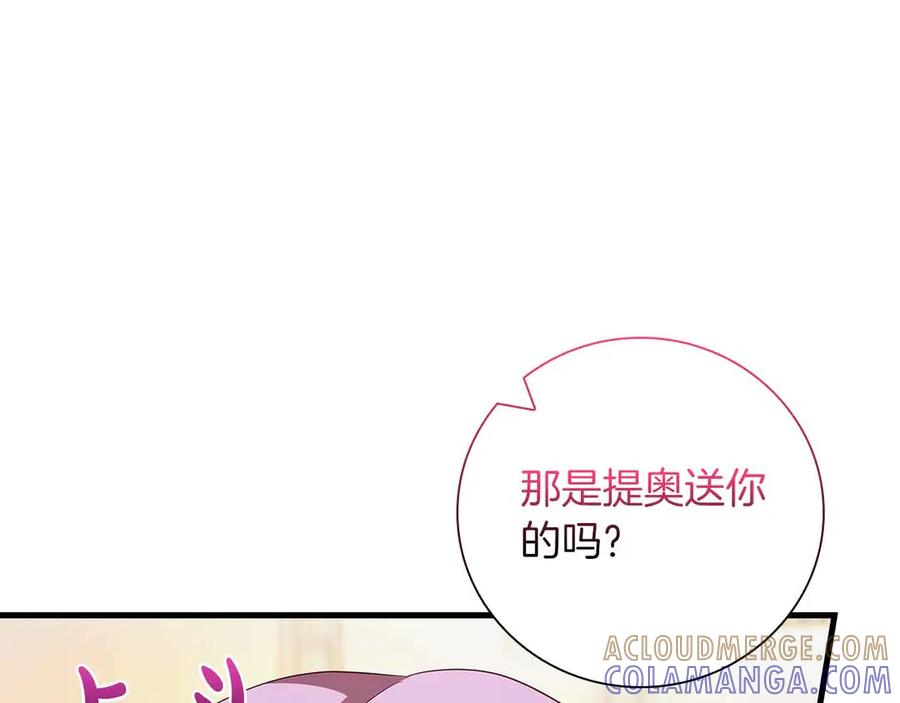 《伯爵大人夜未眠》第40话 破防 第81页