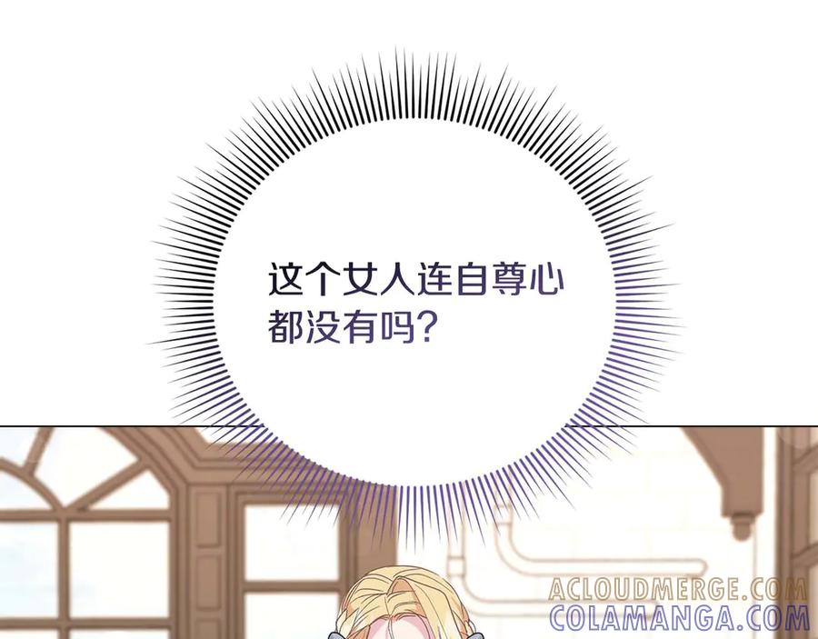 《皇后才不是配角》第40话 一起，成为好朋友吧！ 第5页