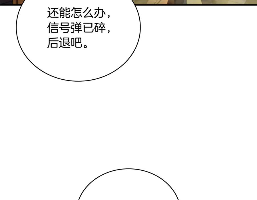 《这个养成游戏有点毒》第38话 攻打城镇 第204页