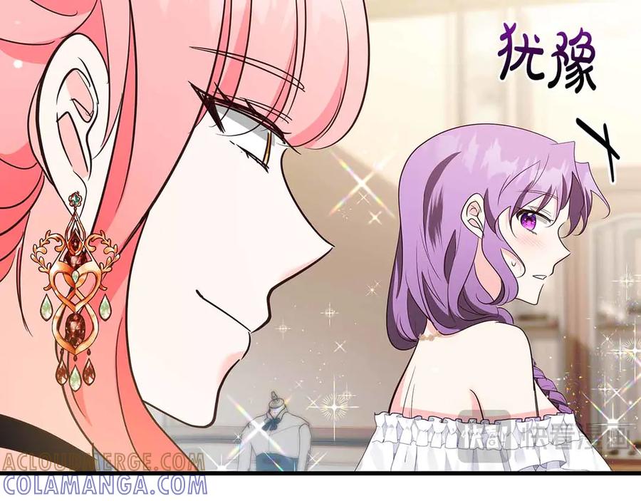 《伯爵大人夜未眠》第40话 破防 第29页