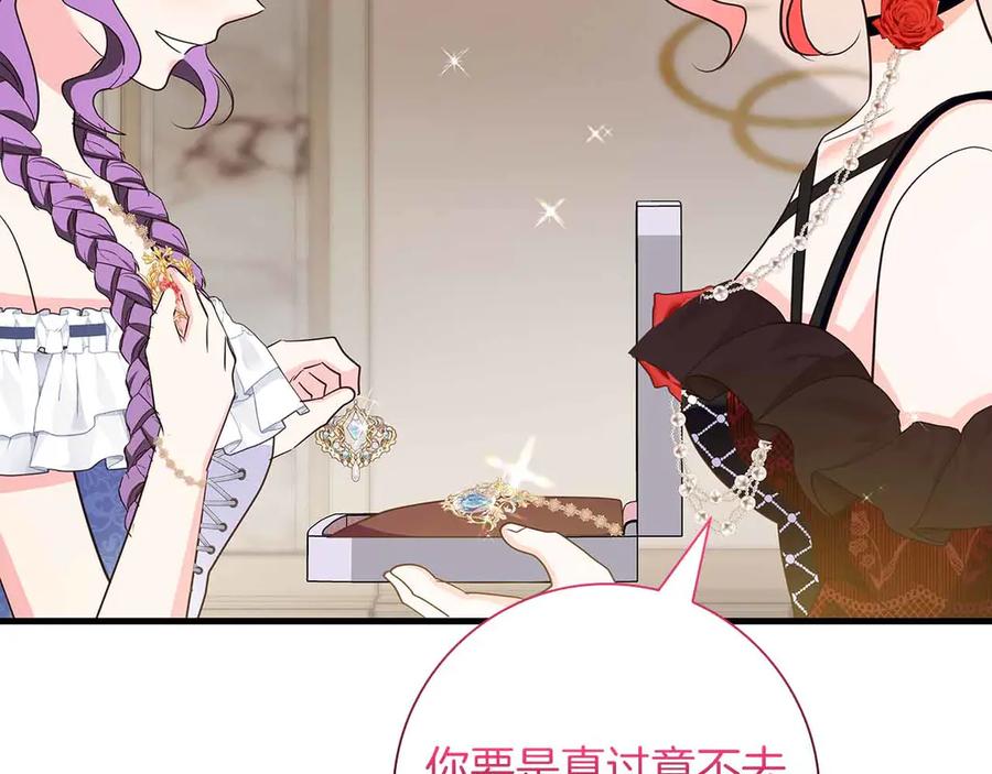 《伯爵大人夜未眠》第40话 破防 第59页