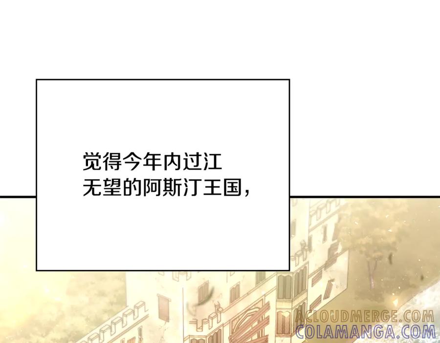 《这个养成游戏有点毒》第38话 攻打城镇 第113页