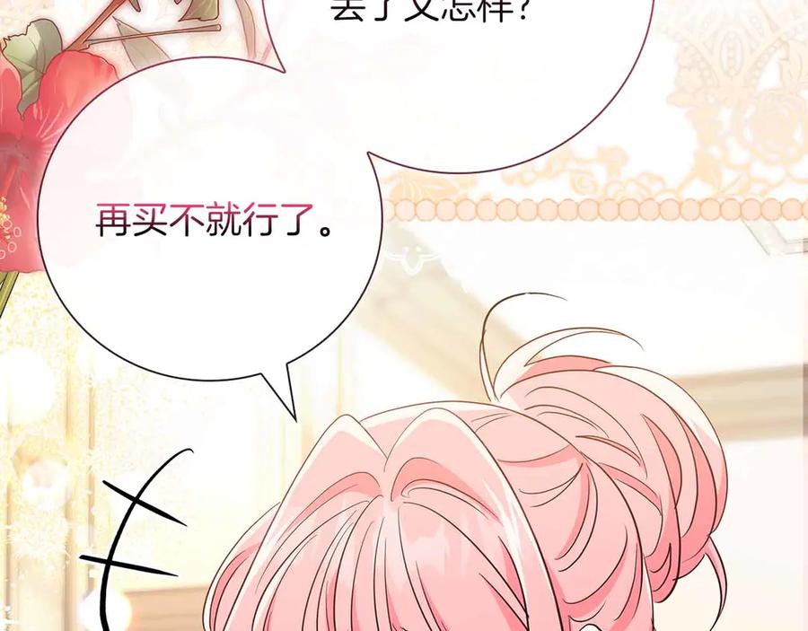 《伯爵大人夜未眠》第40话 破防 第47页