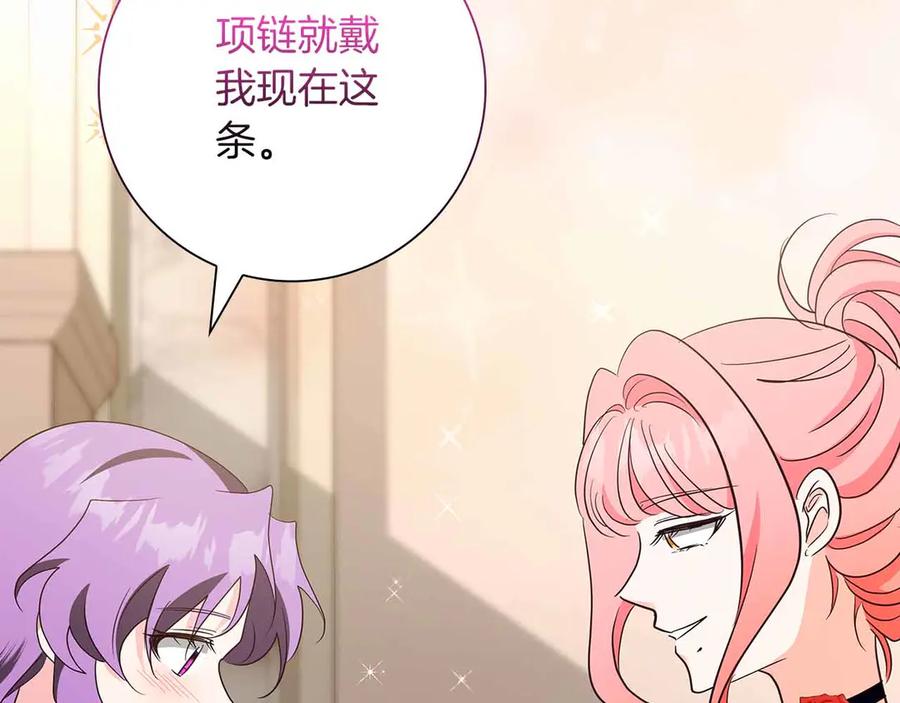 《伯爵大人夜未眠》第40话 破防 第58页