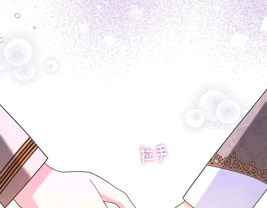 《皇后才不是配角》第40话 一起，成为好朋友吧！ 第216页