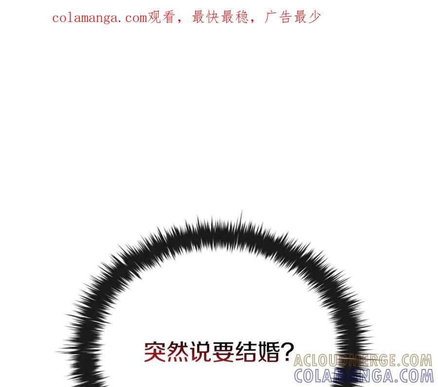 《这个养成游戏有点毒》第38话 攻打城镇 第1页