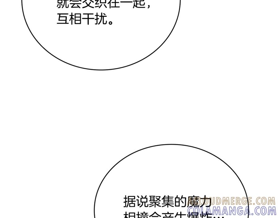 《这个养成游戏有点毒》第38话 攻打城镇 第141页