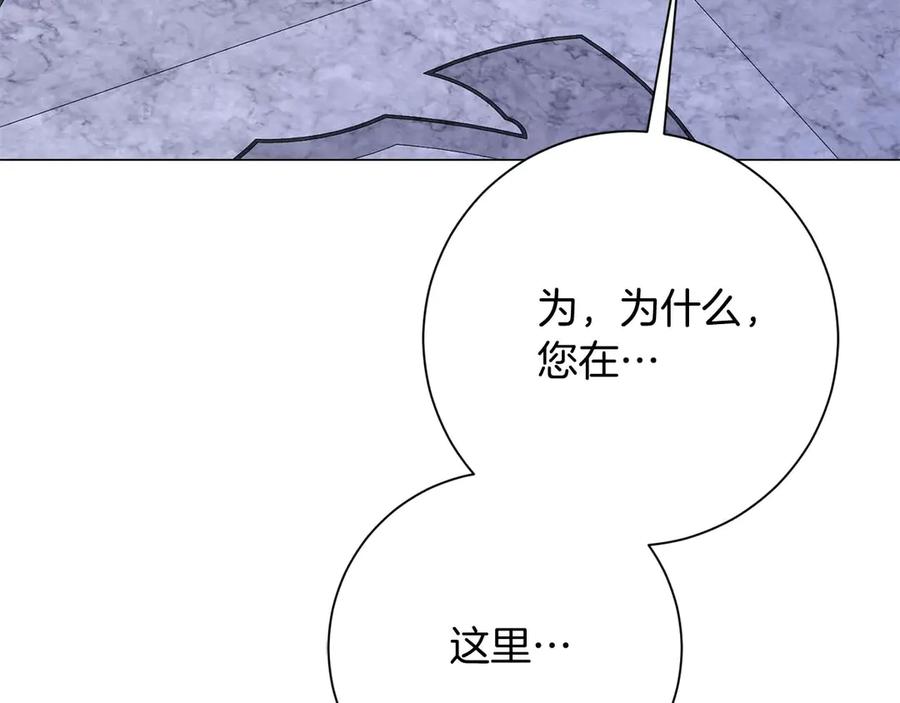 《皇后才不是配角》第40话 一起，成为好朋友吧！ 第152页