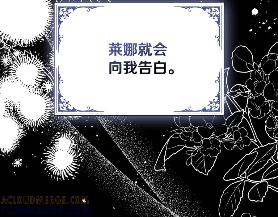 《这个养成游戏有点毒》第38话 攻打城镇 第81页