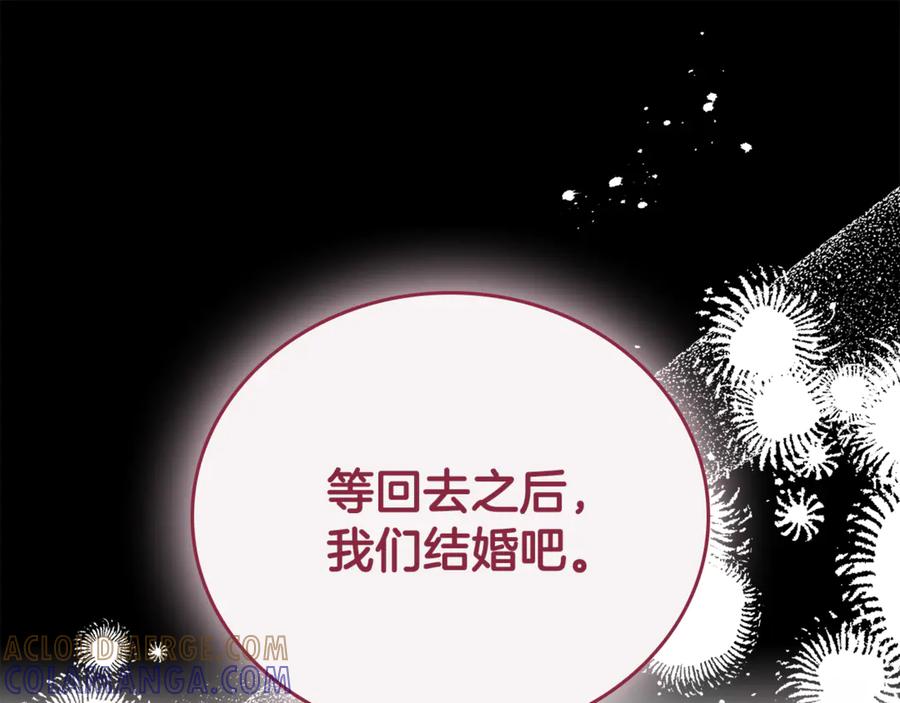 《这个养成游戏有点毒》第38话 攻打城镇 第77页