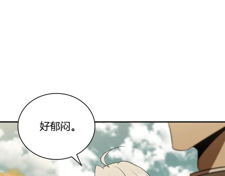 《这个养成游戏有点毒》第38话 攻打城镇 第123页