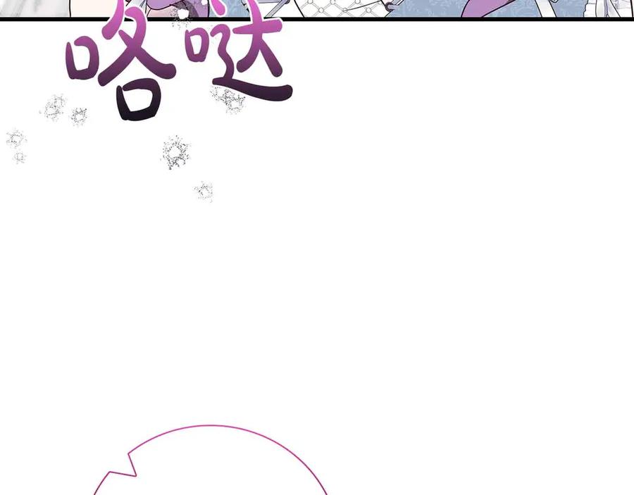《伯爵大人夜未眠》第40话 破防 第162页