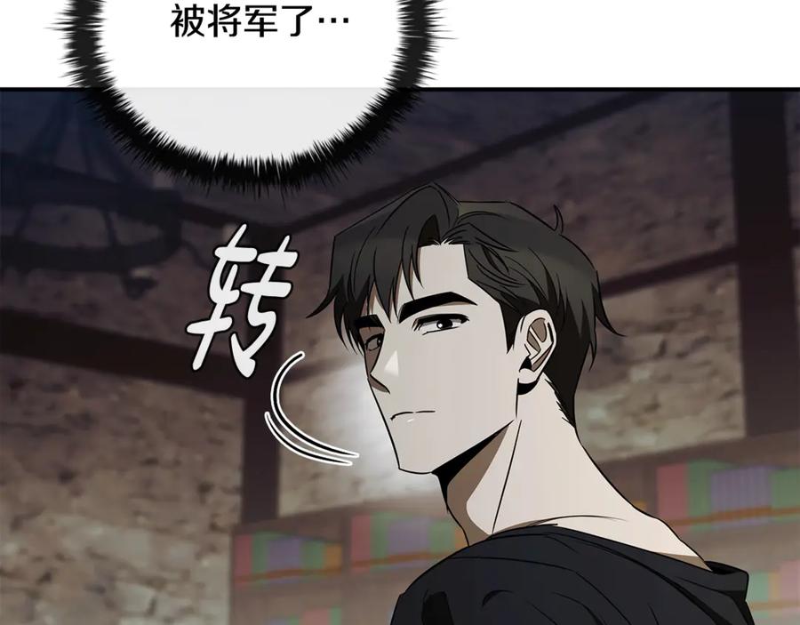 《这个养成游戏有点毒》第38话 攻打城镇 第56页