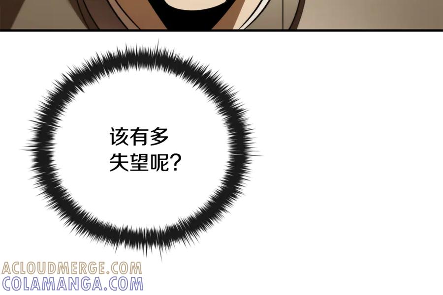《这个养成游戏有点毒》第38话 攻打城镇 第153页