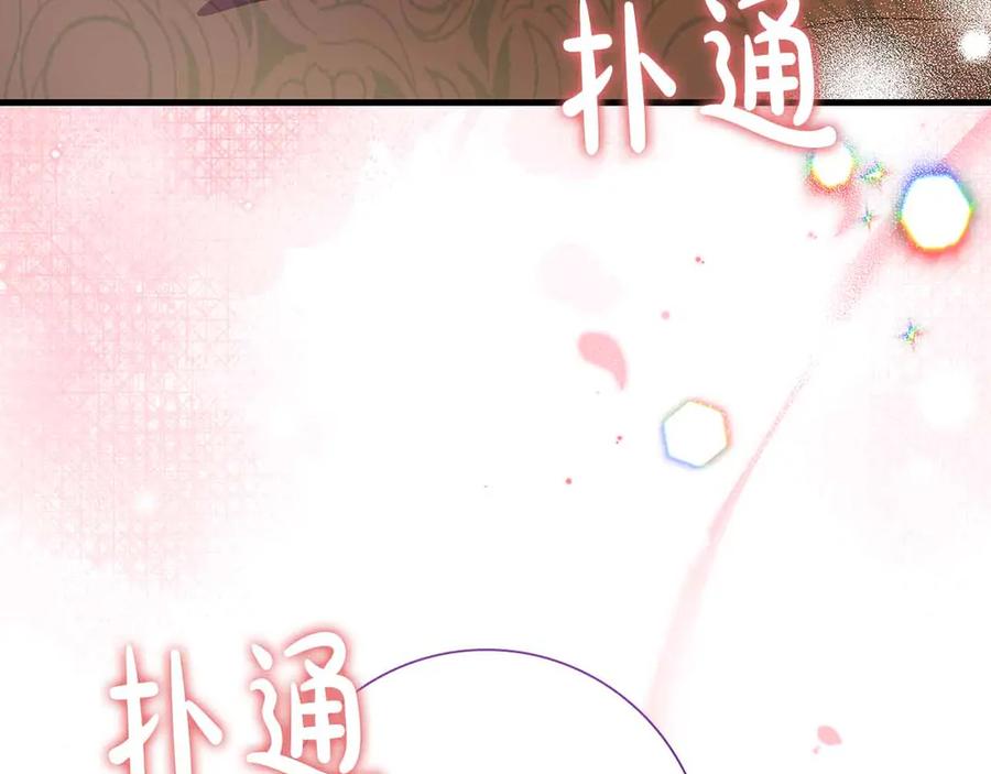 《伯爵大人夜未眠》第40话 破防 第195页