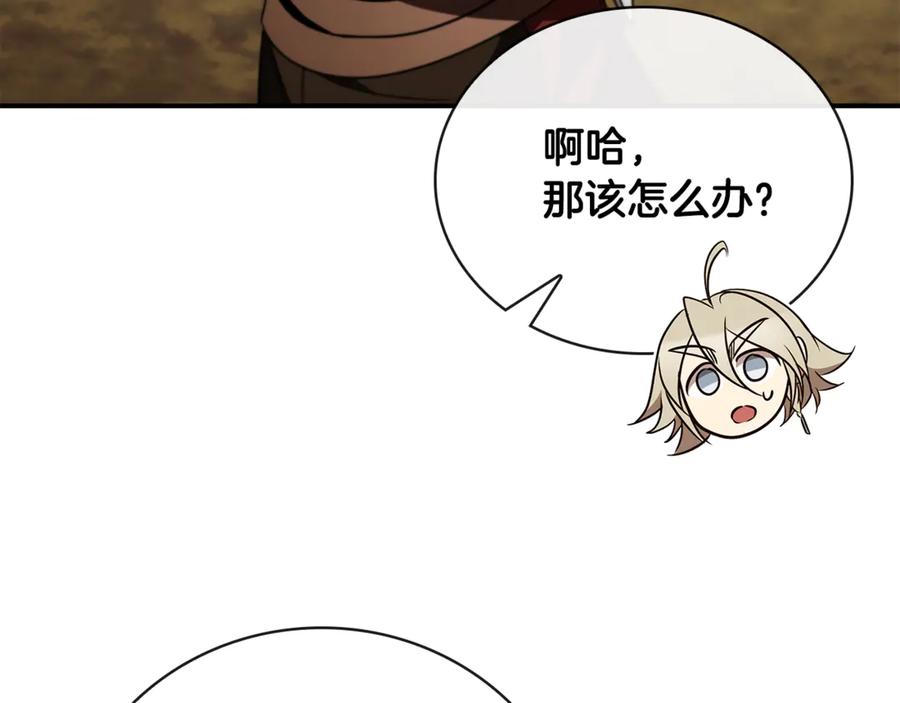 《这个养成游戏有点毒》第38话 攻打城镇 第144页