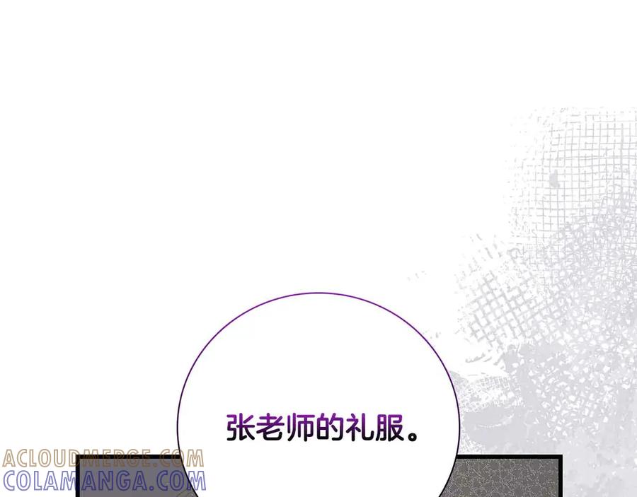 《伯爵大人夜未眠》第40话 破防 第33页