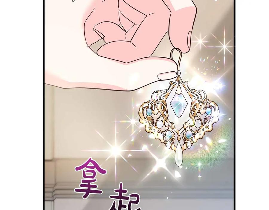 《伯爵大人夜未眠》第40话 破防 第55页