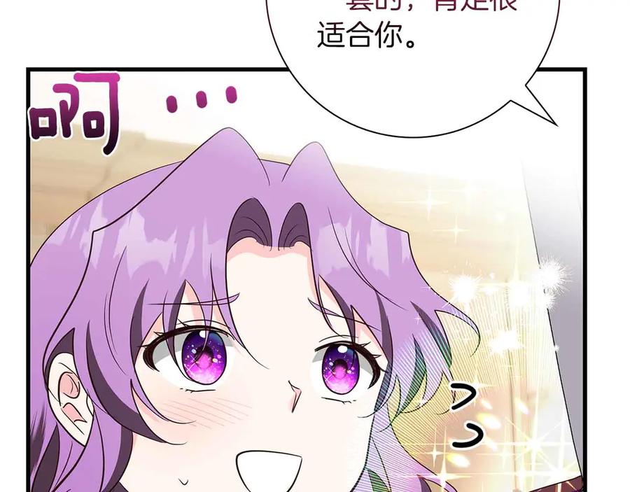 《伯爵大人夜未眠》第40话 破防 第43页