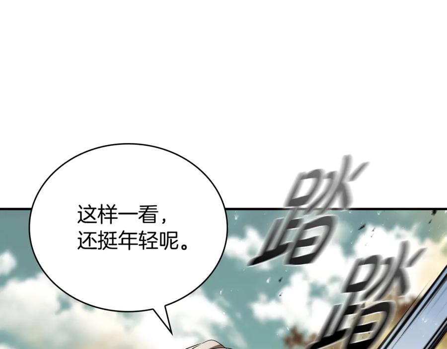 《这个养成游戏有点毒》第38话 攻打城镇 第207页