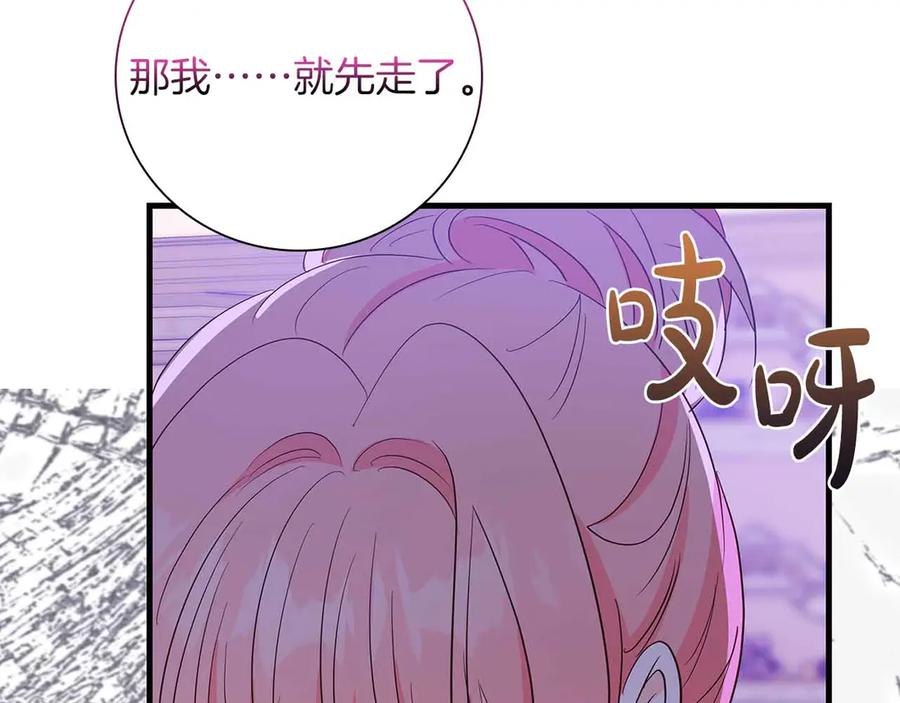 《伯爵大人夜未眠》第40话 破防 第163页