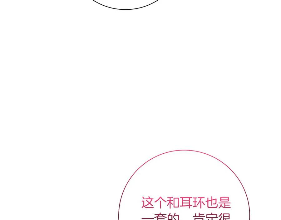《伯爵大人夜未眠》第40话 破防 第42页