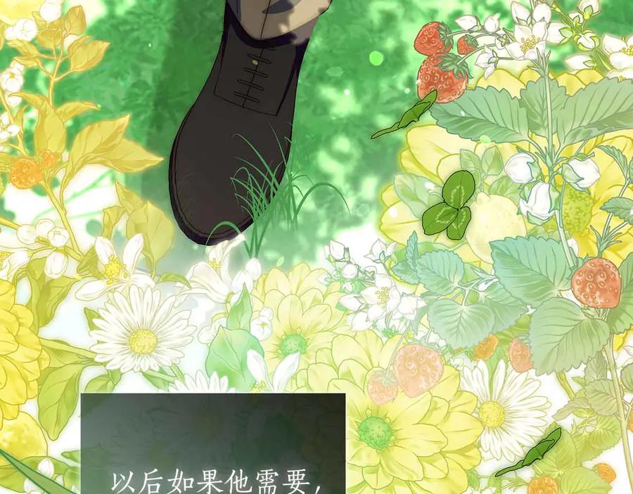《伯爵大人夜未眠》第40话 破防 第203页