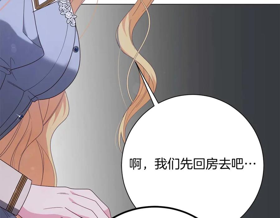 《皇后才不是配角》第40话 一起，成为好朋友吧！ 第155页
