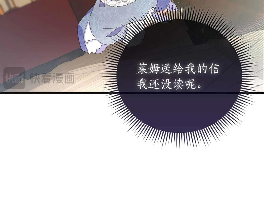 《伯爵大人夜未眠》第40话 破防 第210页